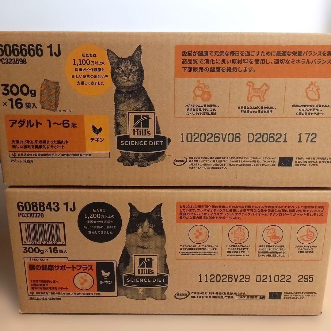 ヒルズ サイエンスダイエット 4.8kg 2箱 アダルト 腸の健康サポート