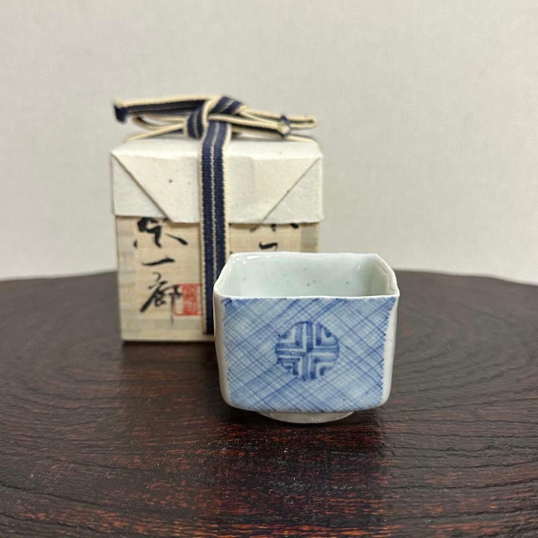 丸田宗一廊 染つけ四方盃 ぐい呑み