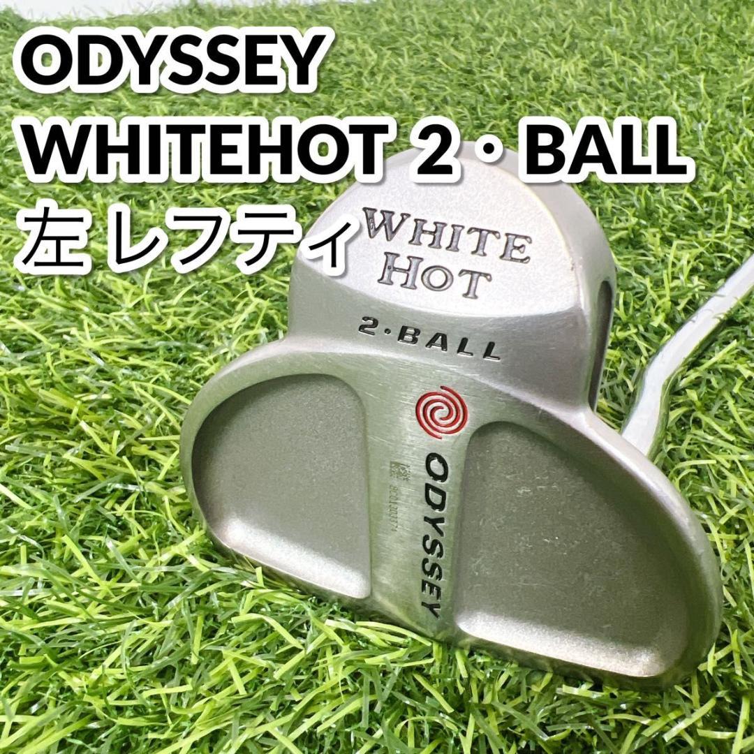 レフティ 左 ODYSSEY オデッセイ WHITE HOT 2BALL パター