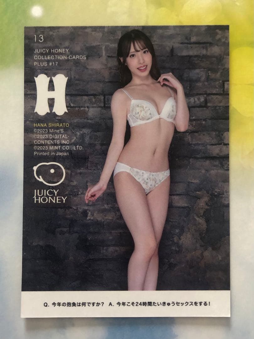 13 白桃はな ジューシーハニー PLUS#17 レギュラーカード