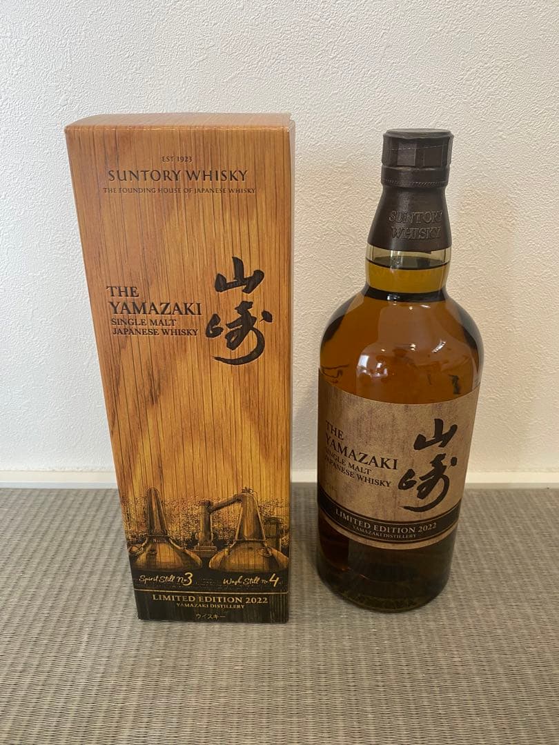 サントリー山崎シングルモルトウイスキーLIMITEDEDITION2022