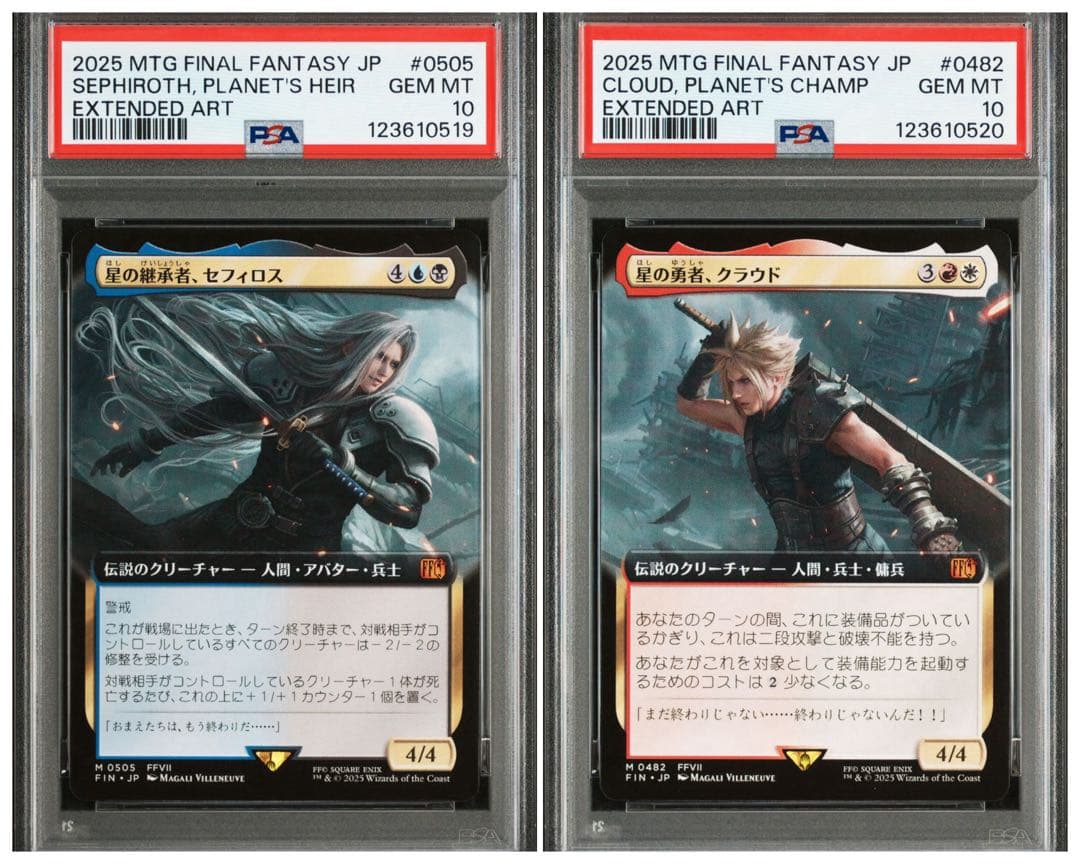 星の勇者、クラウド 星の継承者、セフィロス 日本語 拡張アート　psa10