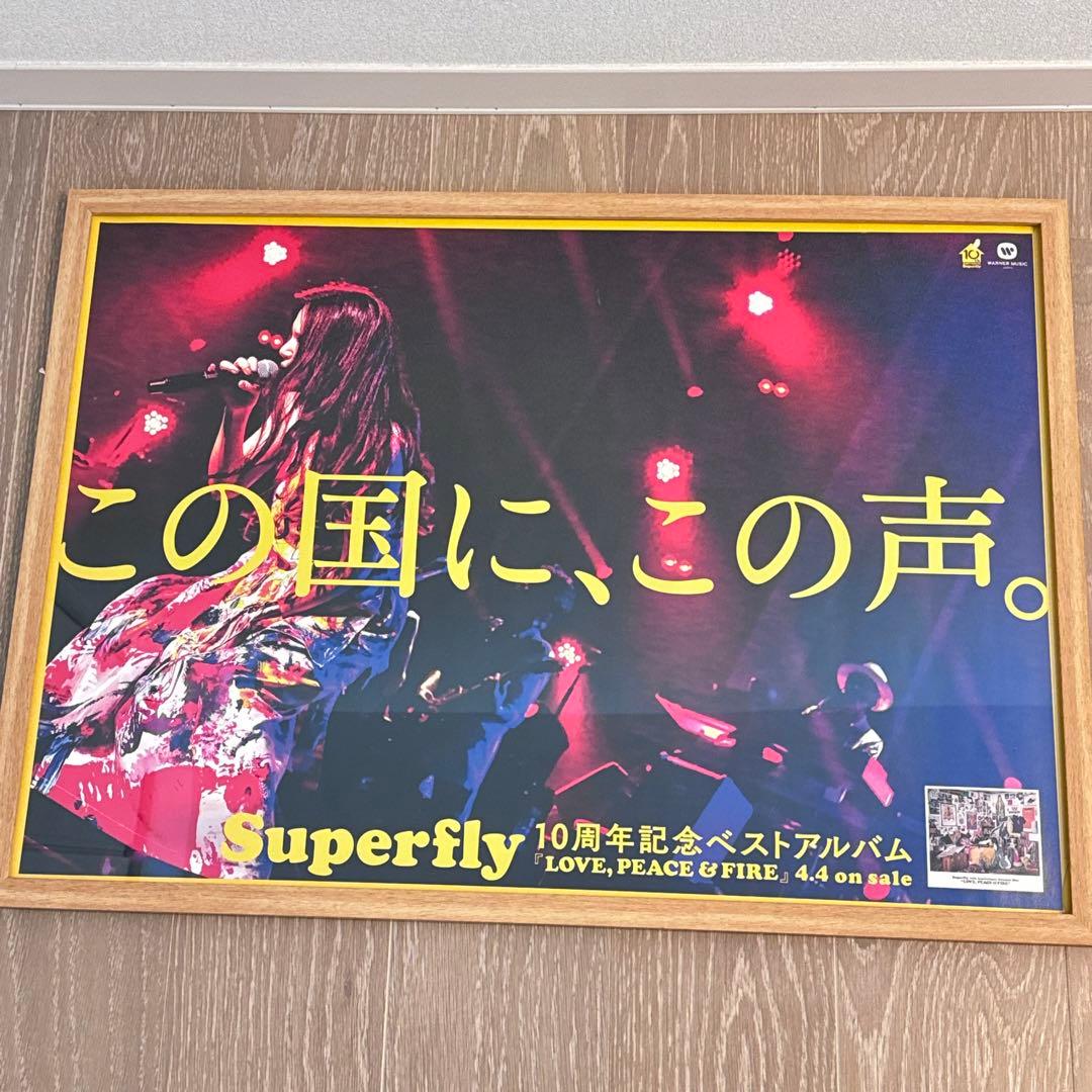 ✨美品✨ Superfly 10周年記念 ポスター 越智志帆