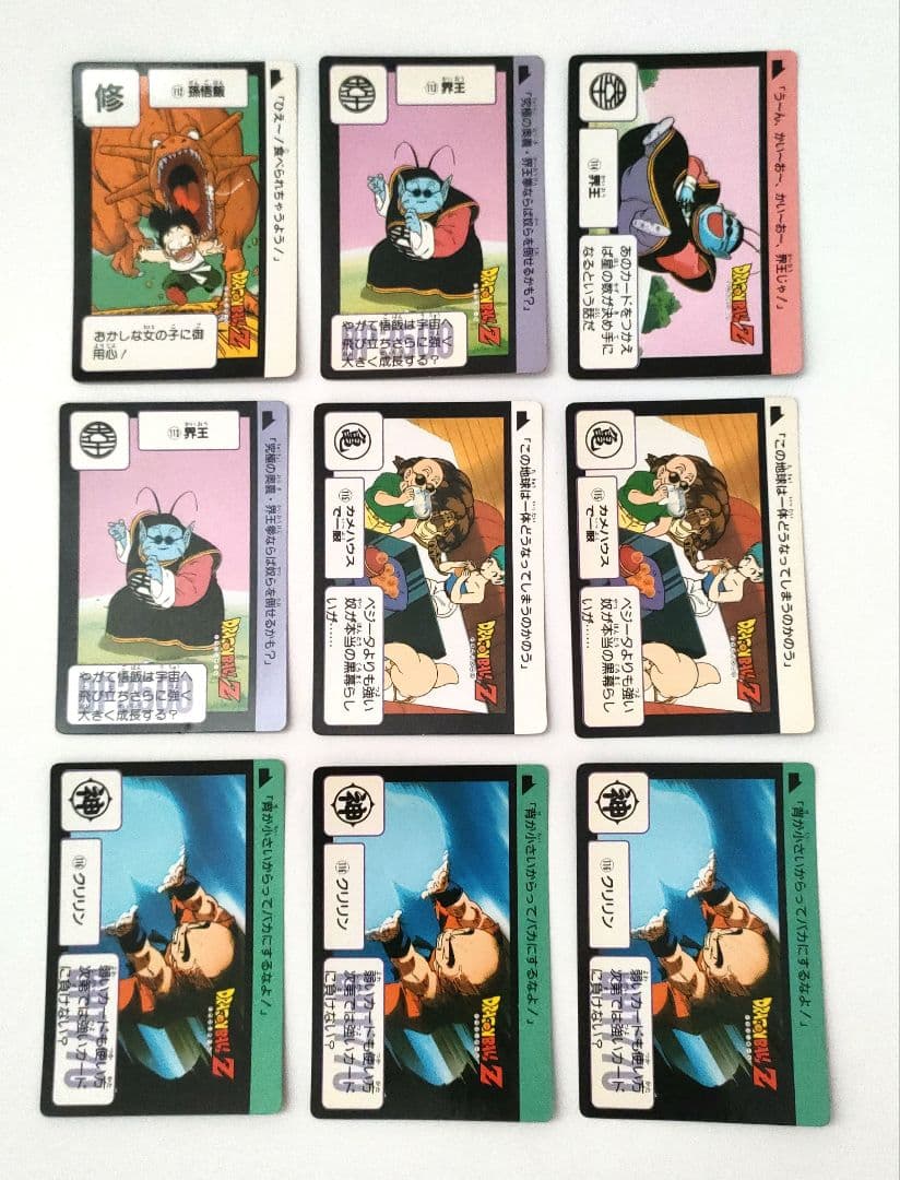 ドラゴンボールカードダス 本弾３弾ノーマルカード