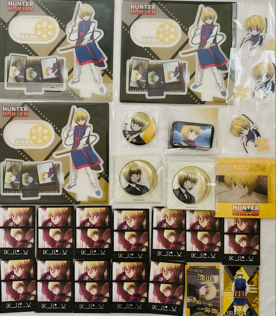 ハンターハンター クラピカ