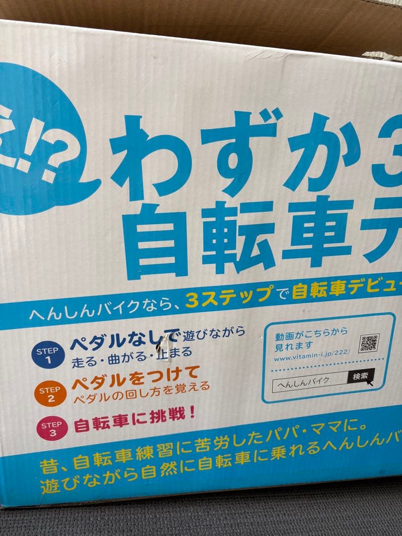 へんしんバイク ストライダー スタンド付き　黄色