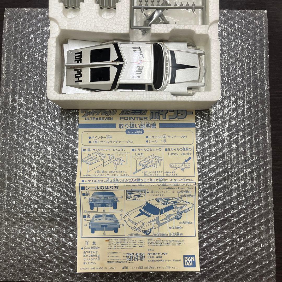 ポピニカ ウルトラセブン　ポインター