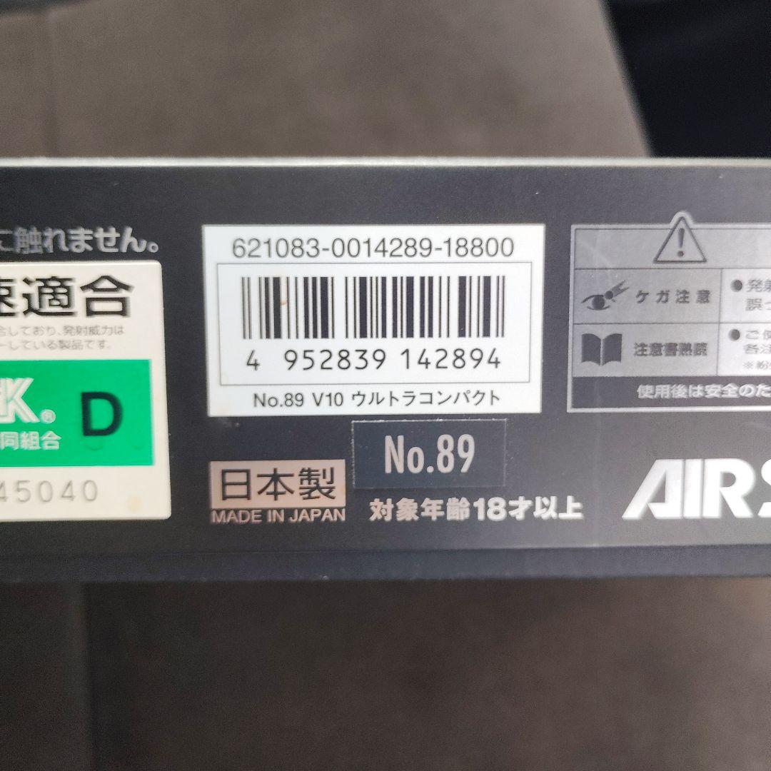 【割れ対策品】東京マルイ V10 ウルトラコンパクト ガスガン 18歳以上