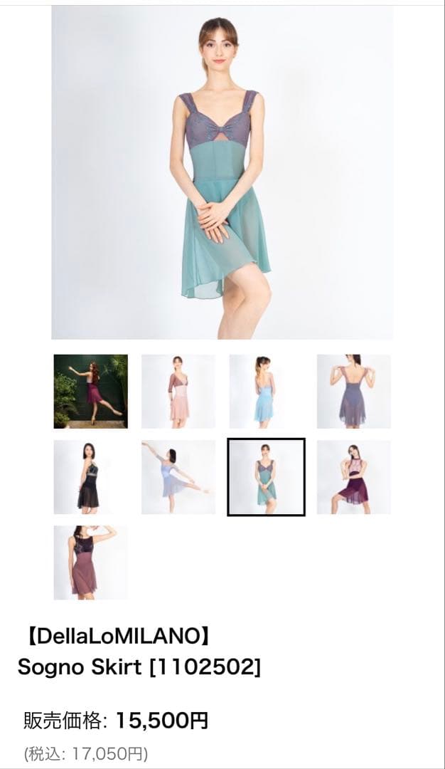 Dellalo MILANO スカート　Mサイズ