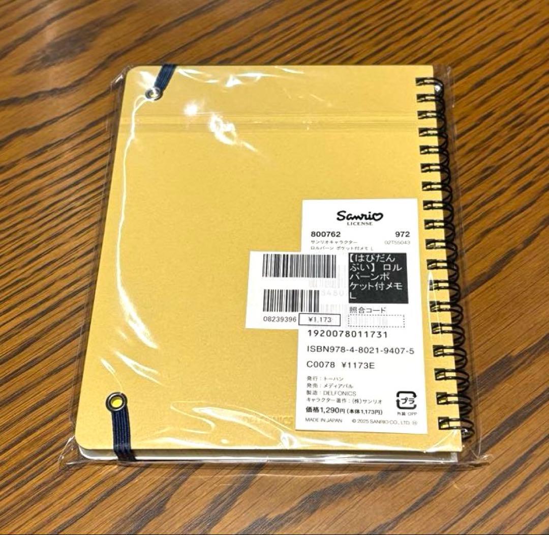 【新品未開封】サンリオキャラクター ロルバーン ポケット付メモ L ４種セット