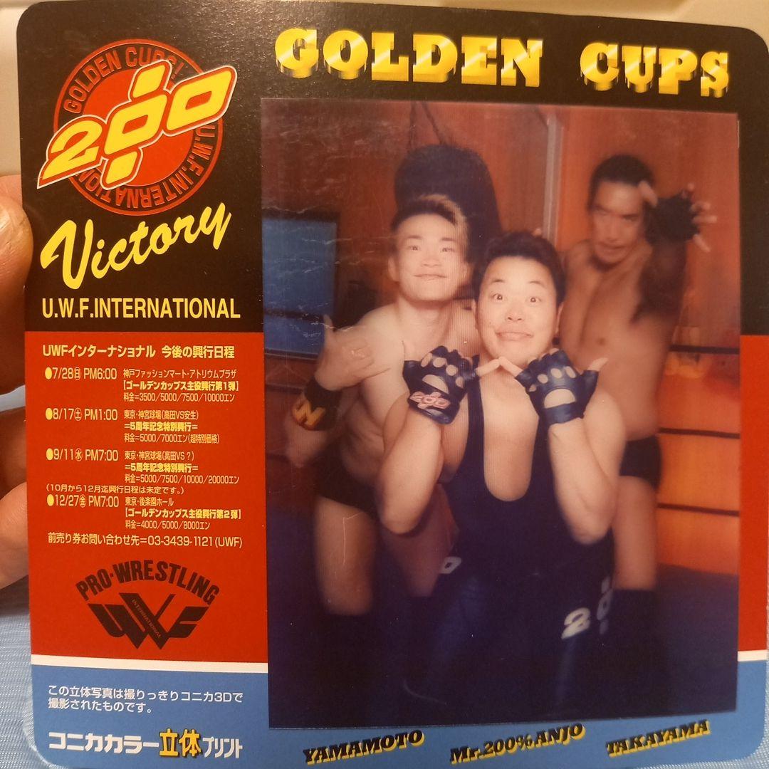 UWF 安生洋二　ゴールデンカップス　200％男　高山