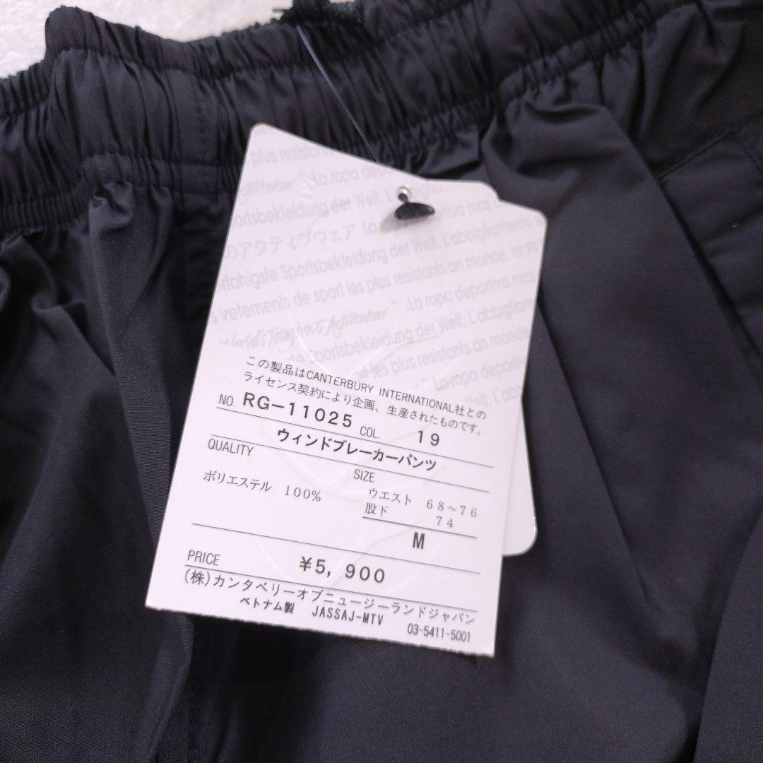 【タグ付】CANTERBURY Mサイズ ウインドブレーカー