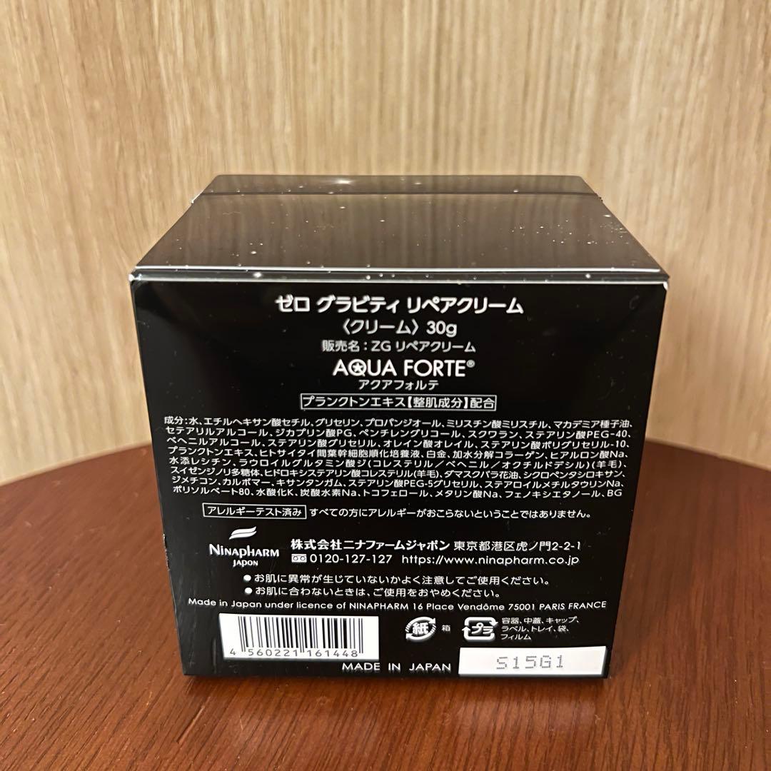 ニナファーム ジャポン ゼロ グラビティ リペアクリーム