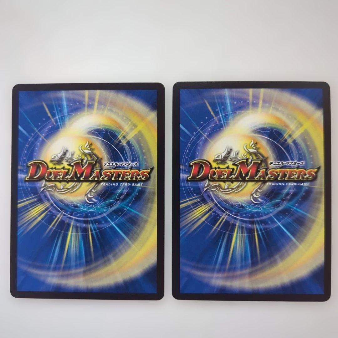 ク*ラ様 デュエルマスターズ 轟く邪道レッドゾーン2枚
