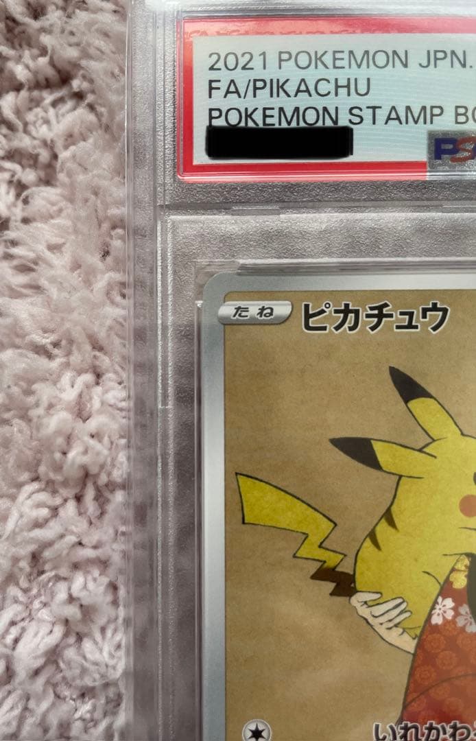 ピカチュウ 見返り美人 PROMO S-Pプロモカード 227/S-P