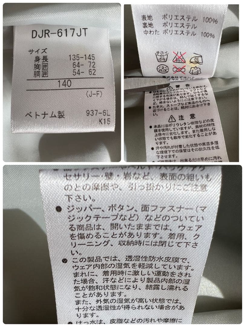 DESCENTE キッズスキーウェア上下セット 140 クリーニング済み