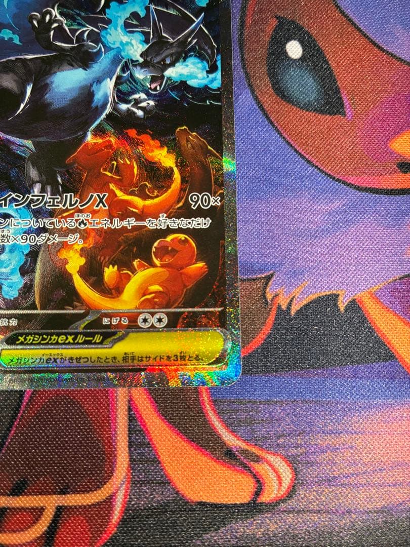 リザードンex SAR