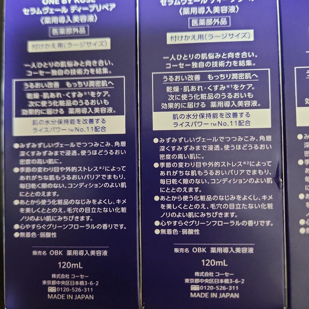 セラムヴェール ディープリペア ラージサイズ