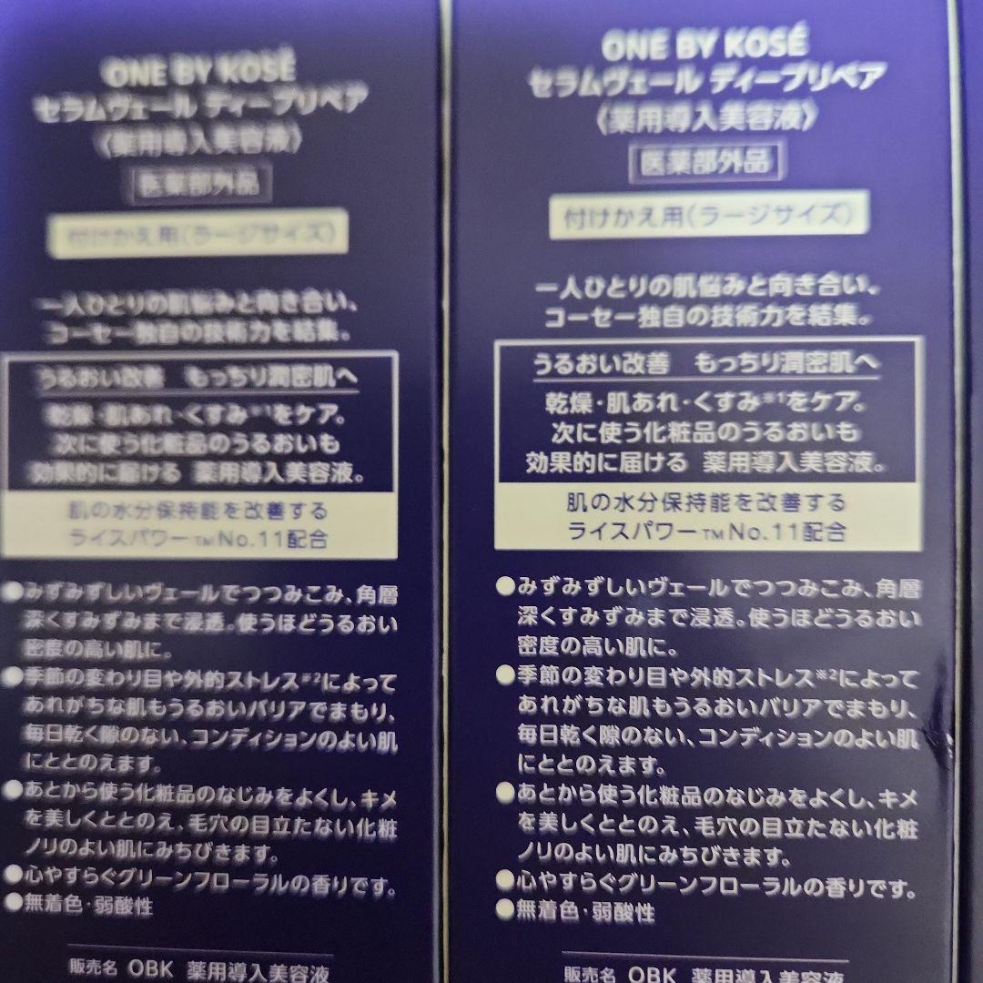 セラムヴェール ディープリペア ラージサイズ