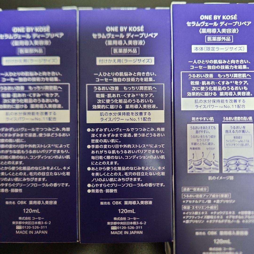 セラムヴェール ディープリペア ラージサイズ