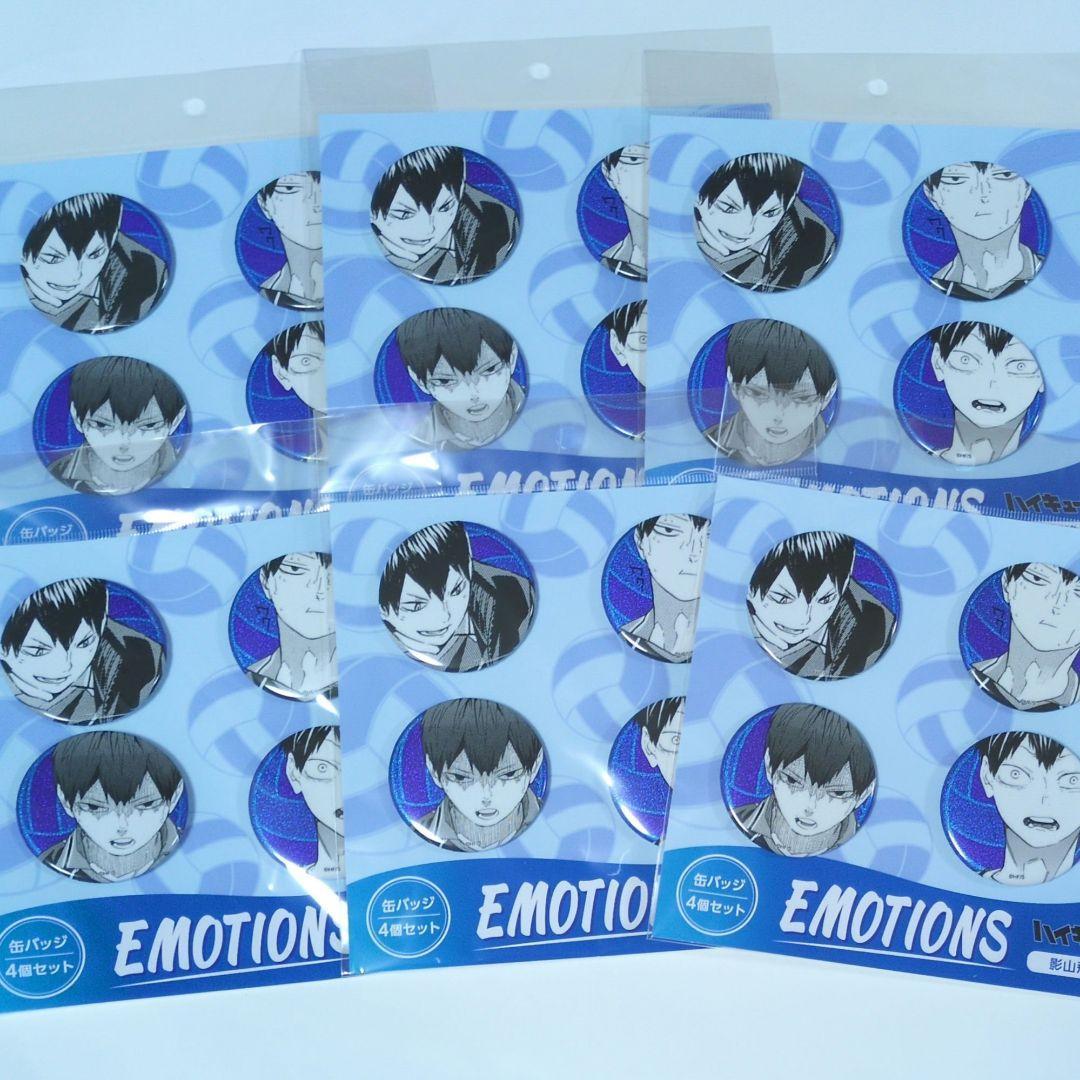 ハイキュー 影山飛雄 缶バッジ EMOTIONS