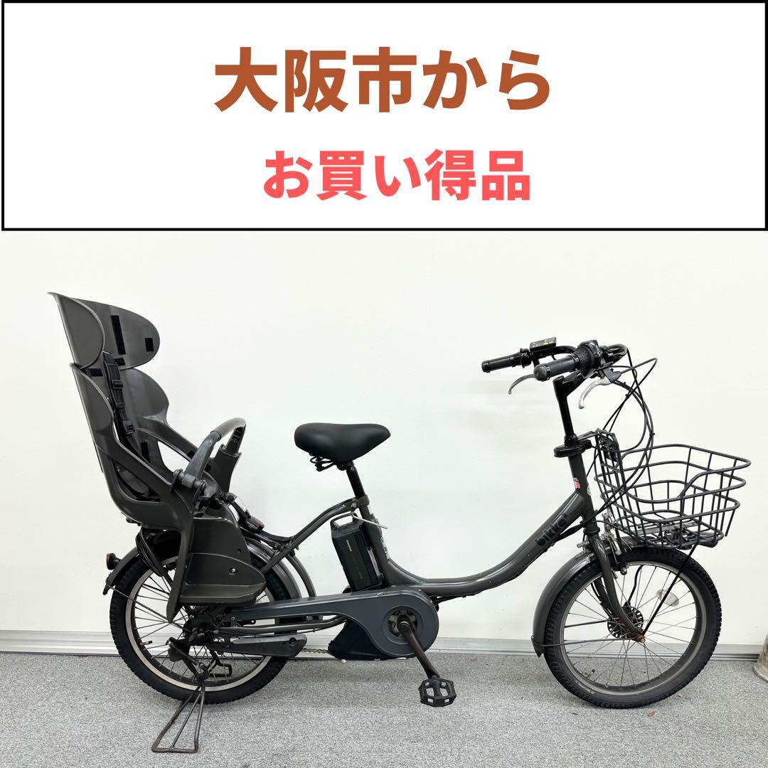 人気な車種　ブリヂストン bikke2 子供乗せシート付き電動自転車　お買い得品
