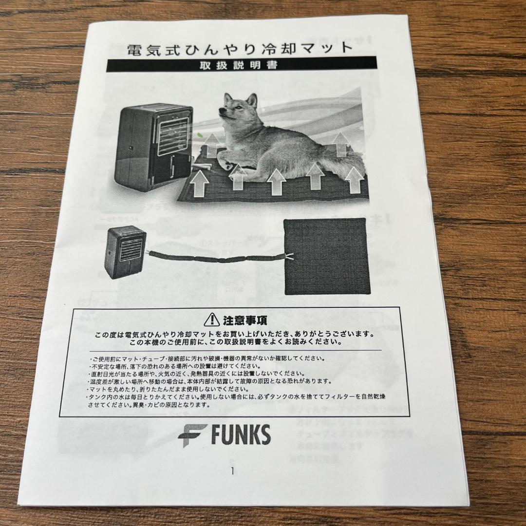 新品 ココクール 冷却マット ペット 電気式 水冷式 犬猫用 クールマット