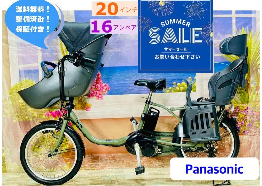 ギュットクルーム2019パナソニック16AH子供乗せ電動アシスト自転車Y2205