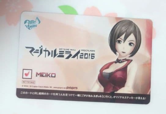 マジカルミライ2016 入場特典コンプセット