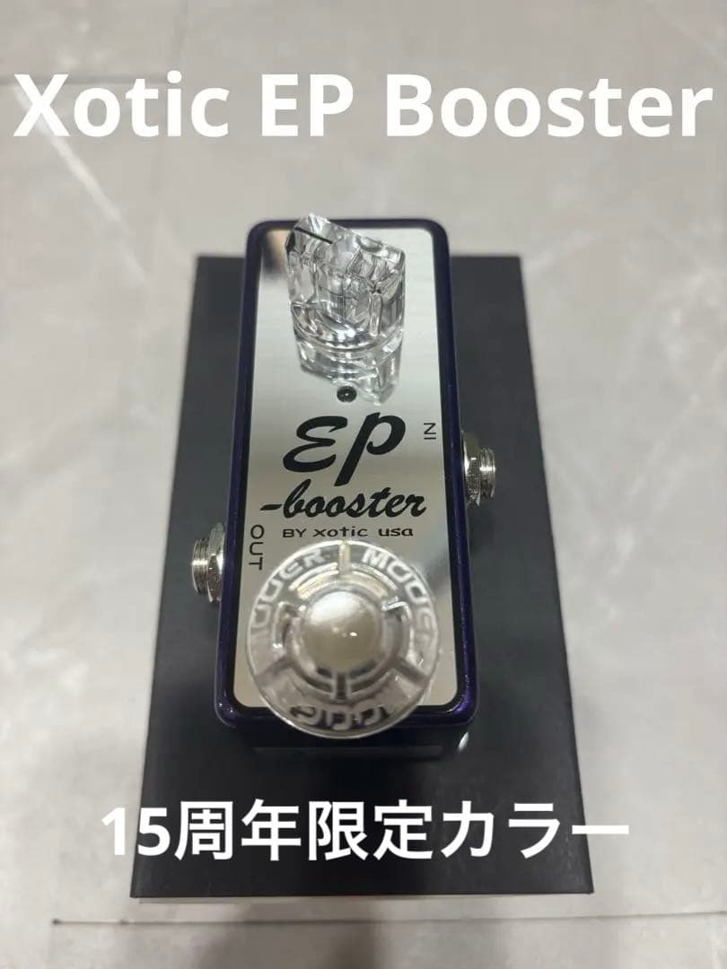 【美品】Xotic EP Booster llic Purple LTD