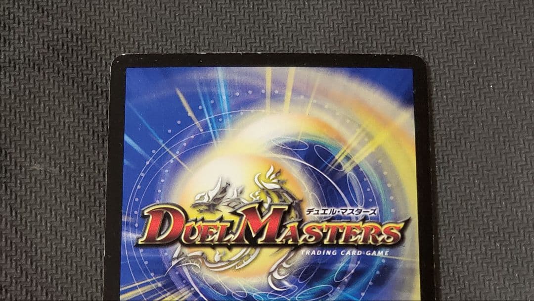 龍仙ロマネスク　初期版　3枚セット　2007年極神編　デュエマクラシック