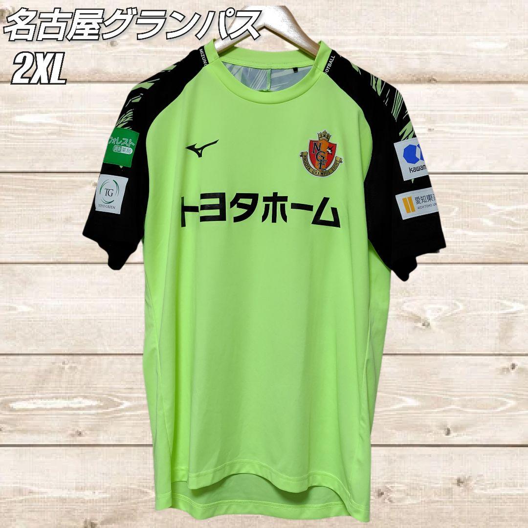 名古屋グランパス　練習着　プラクティスシャツ　GKモデル　2XL