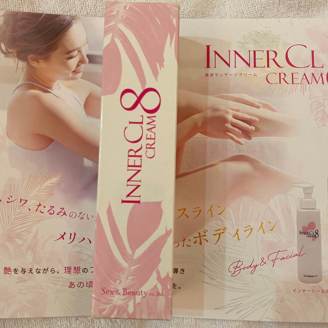魔法クリームINNER CL8 CREAM ボディクリーム