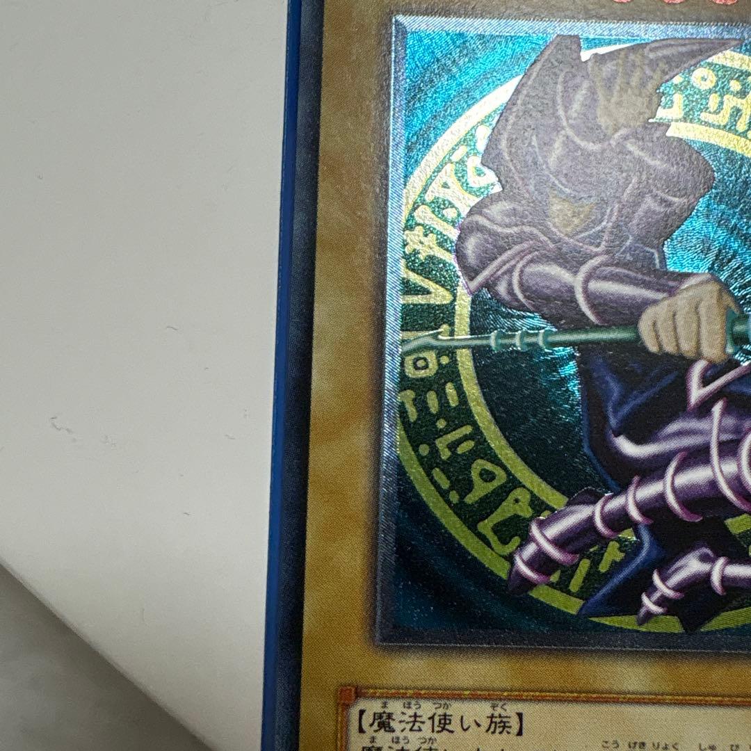 遊戯王 ブラック・マジシャンレリーフLN-53極々美品