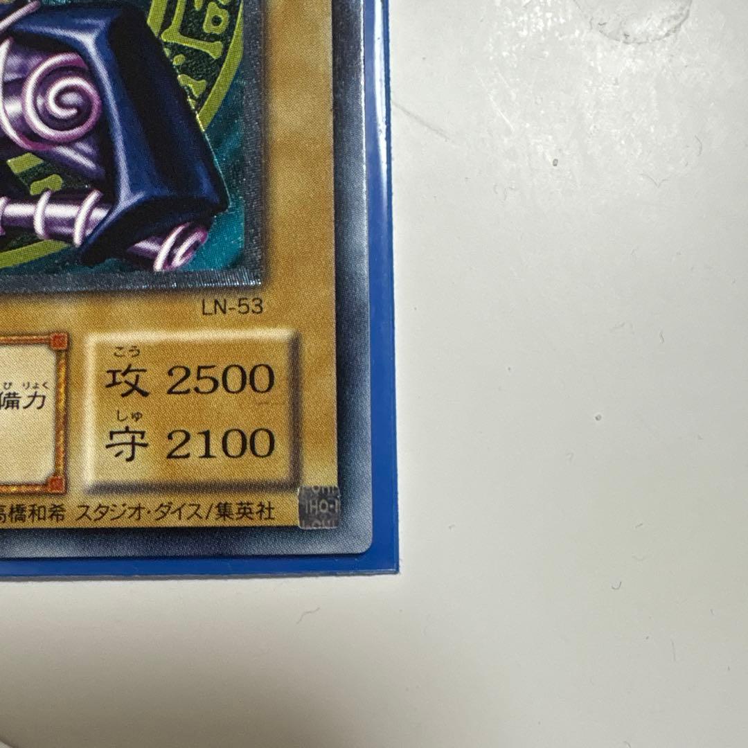 遊戯王 ブラック・マジシャンレリーフLN-53極々美品