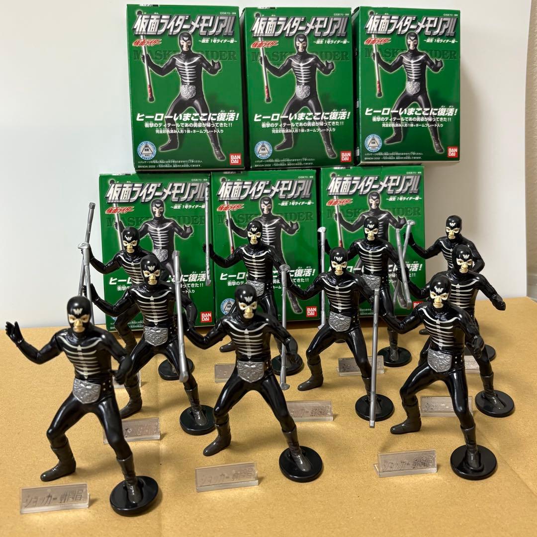 仮面ライダーメモリアル ショッカー戦闘員 大量 まとめ 16体セット