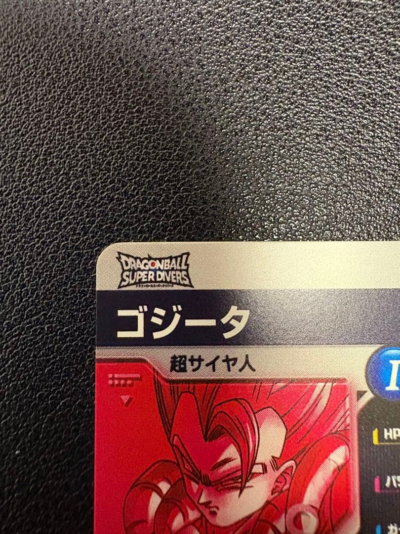 ドラゴンボールダイバーズsdv7-062 ゴジータ　パラレル