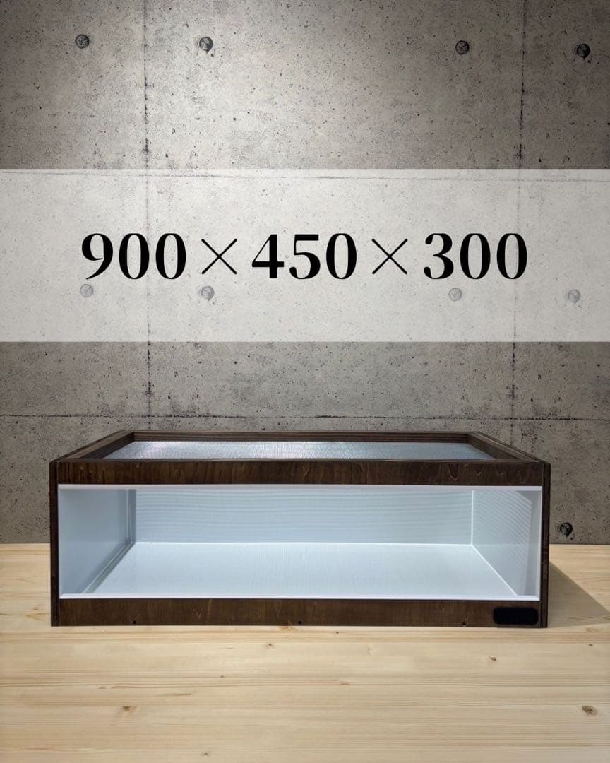 【OKACAGE】爬虫類ケージ　900×450×450 防水　木製ケージ
