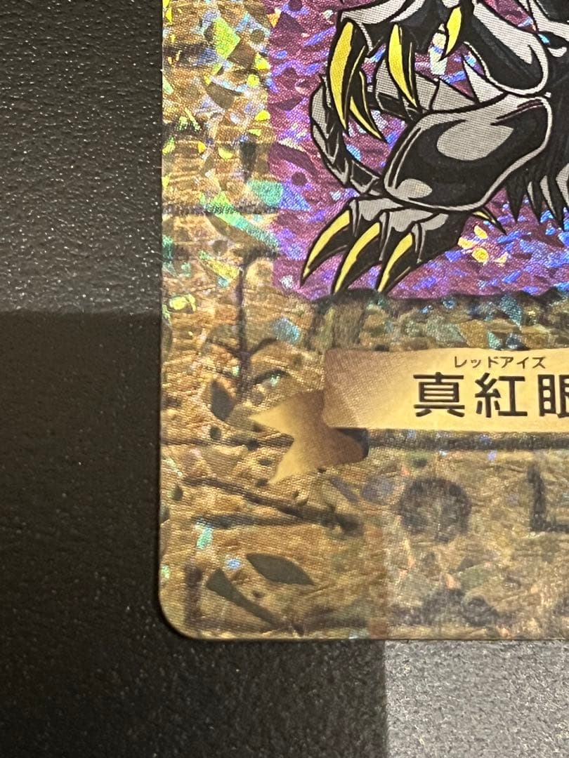 【超希少】遊戯王トランプコレクション2 60枚セット青眼の白龍　真紅眼の黒竜