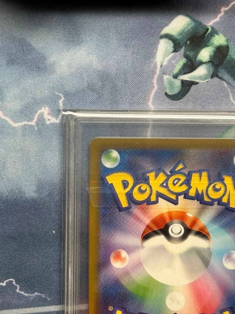 メガリザードン Xex SAR Gemix10 インフェルノX PSA10相当