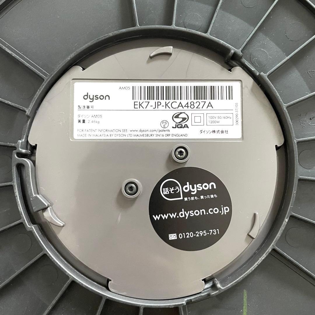 【超美品】Dyson ダイソン Hot + Coolファンヒーター