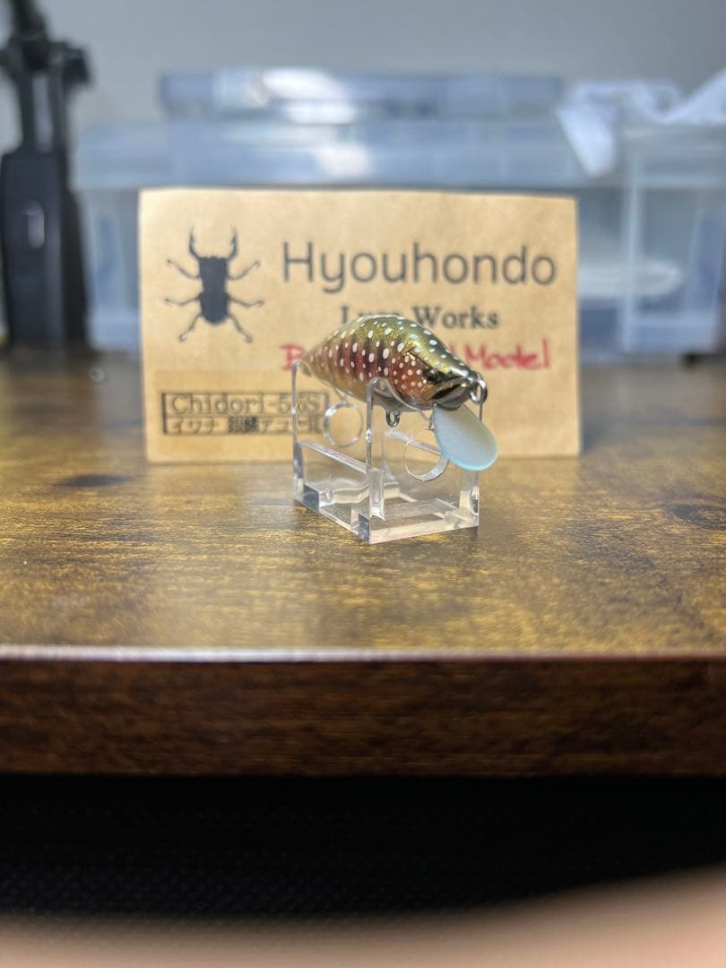 標本堂　バルサミノー　イワナ（銀鱗アコヤ貝）