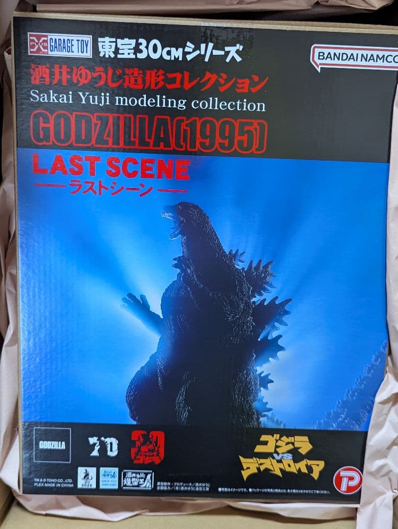 東宝30cmシリーズ 酒井ゆうじ造形コレクション ゴジラ 1995 ラストシーン