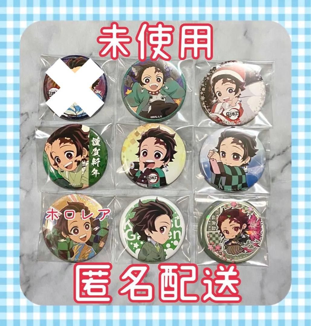 鬼滅の刃 竈門炭治郎 缶バッジ まとめ売り 節分 七夕 お月見 ハロウィン