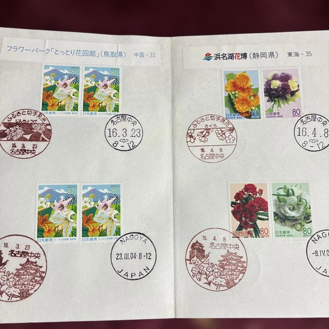 使用済み切手を収集帳に貼り初日印を押印