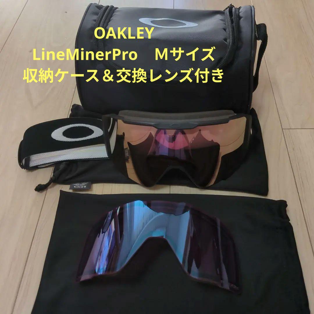 Oakley Line Miner Pro Ｍサイズ　ゴーグル 交換レンズセット