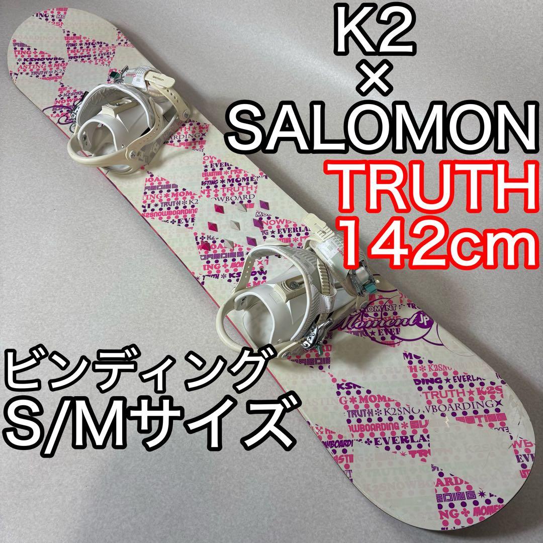 K2 SALOMON TRUTH 142cm スノーボード レディース