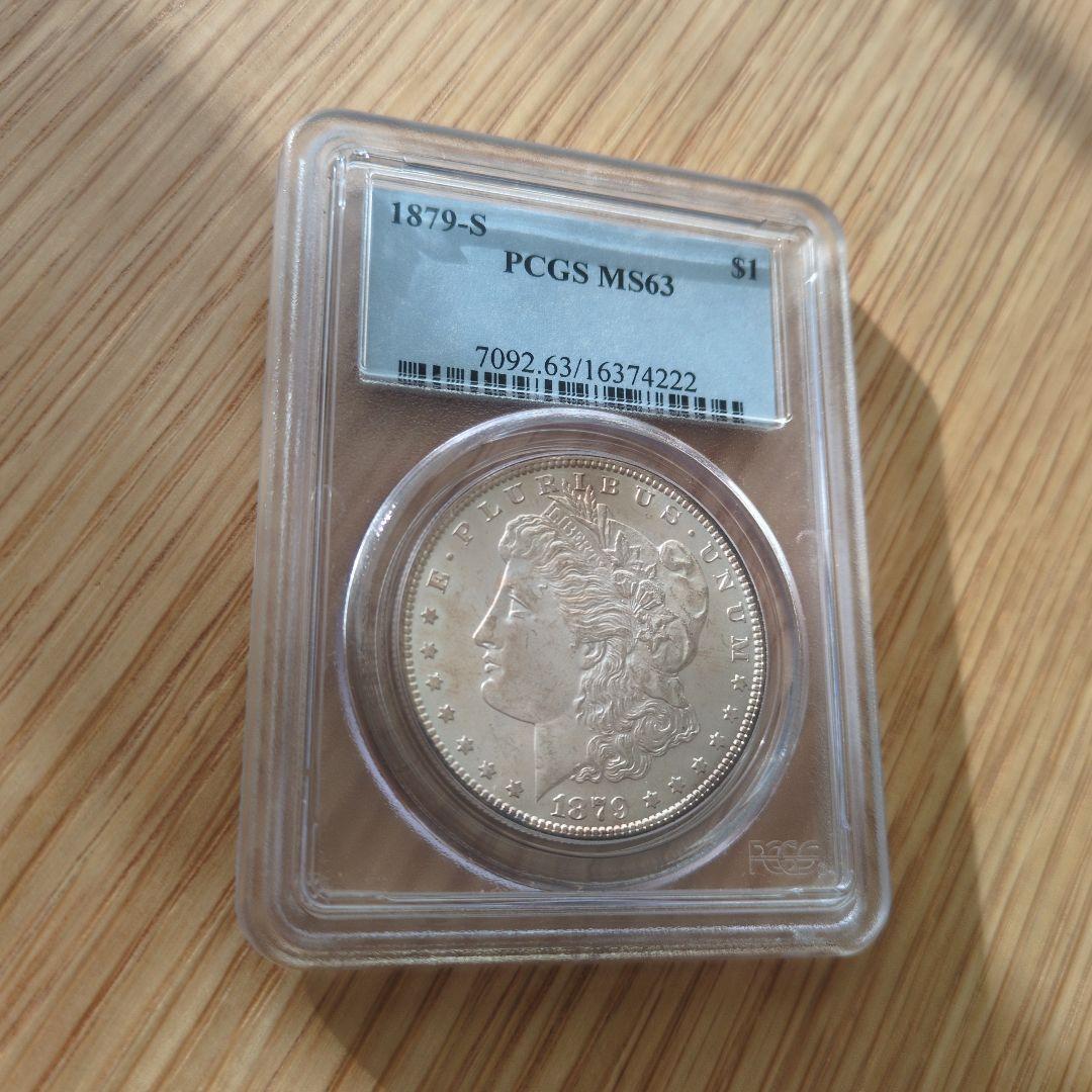 1879年 モルガン・ダラー PCGS MS63