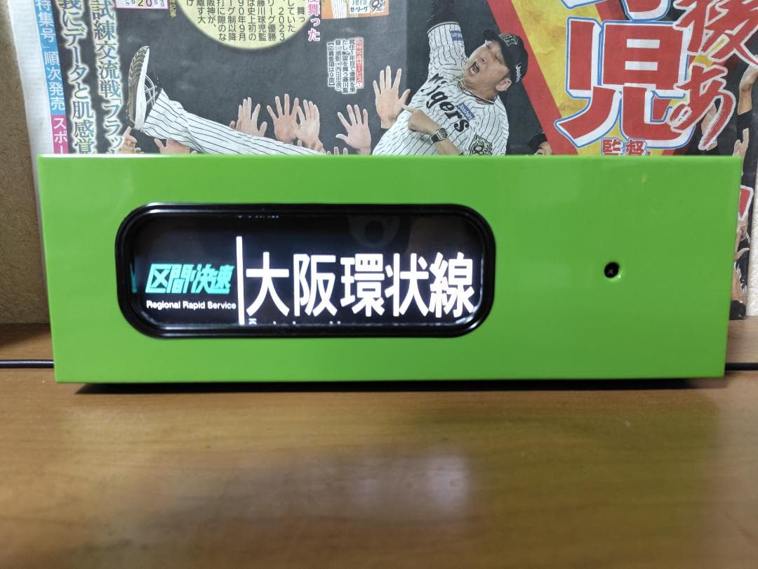 トミーテック　電動側面方向幕　103系関西線 　＆　指令器　セット　【中古品】