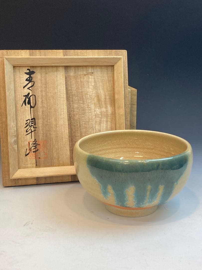 青柳翠峰 作 上野焼茶碗 共箱 茶道具